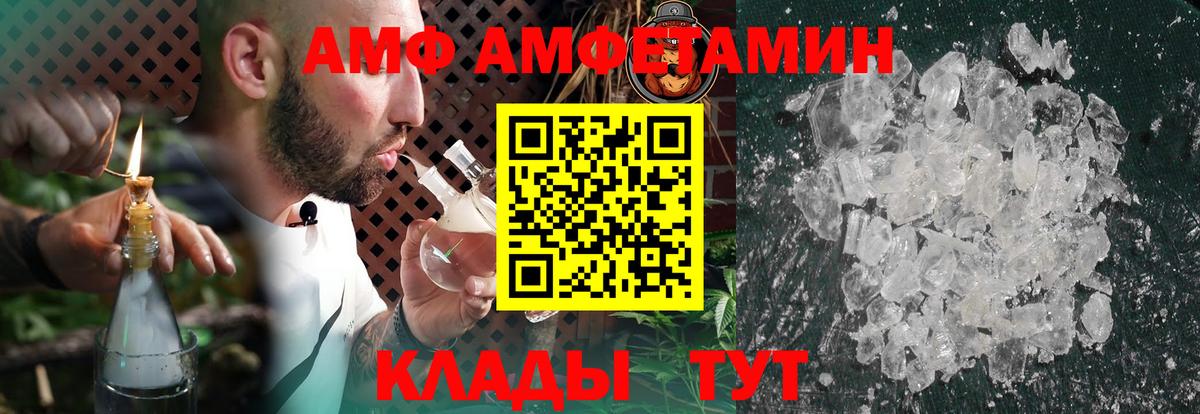 Апатиты  Амфетамин  гидра как зайти  Амфетамин Розовый  Вход с VPN 