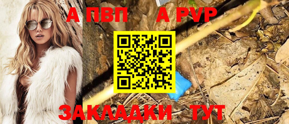 А ПВП мука Апатиты