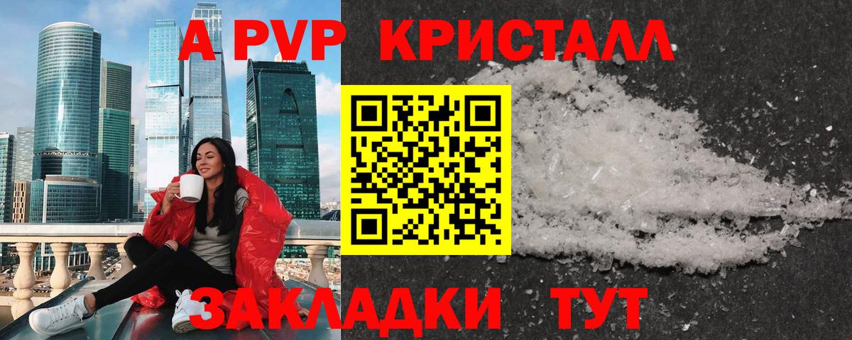A-PVP СК КРИС  Вход с VPN  А ПВП СК КРИС  Апатиты  A PVP VHQ 