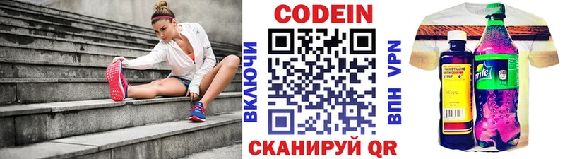 Codein напиток Lean (лин)  MEGA зеркало  Апатиты 