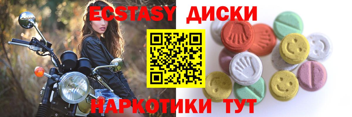 ЭКСТАЗИ 280мг  ЭКСТАЗИ XTC  Вход с VPN  Апатиты 