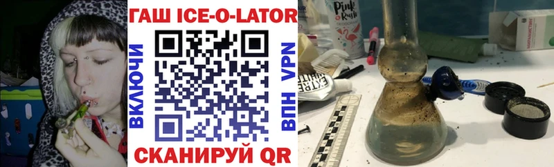 ГАШИШ Изолятор Апатиты