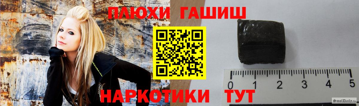 ГАШ Premium Апатиты