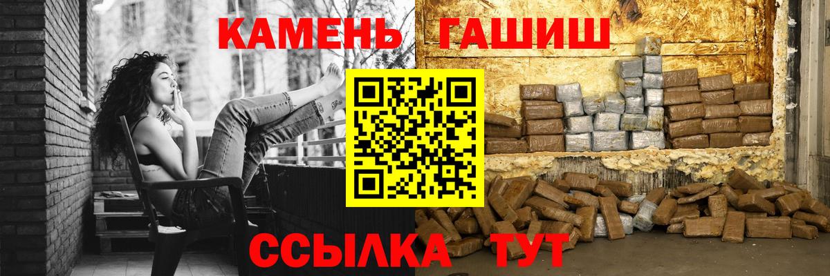 ГАШИШ ice o lator  ГАШ хэш  Вход с VPN  купить закладку  Апатиты  ГАШ 