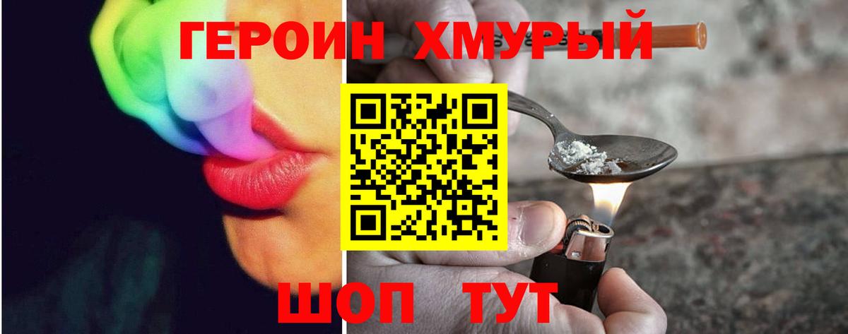 ГЕРОИН афганец Апатиты