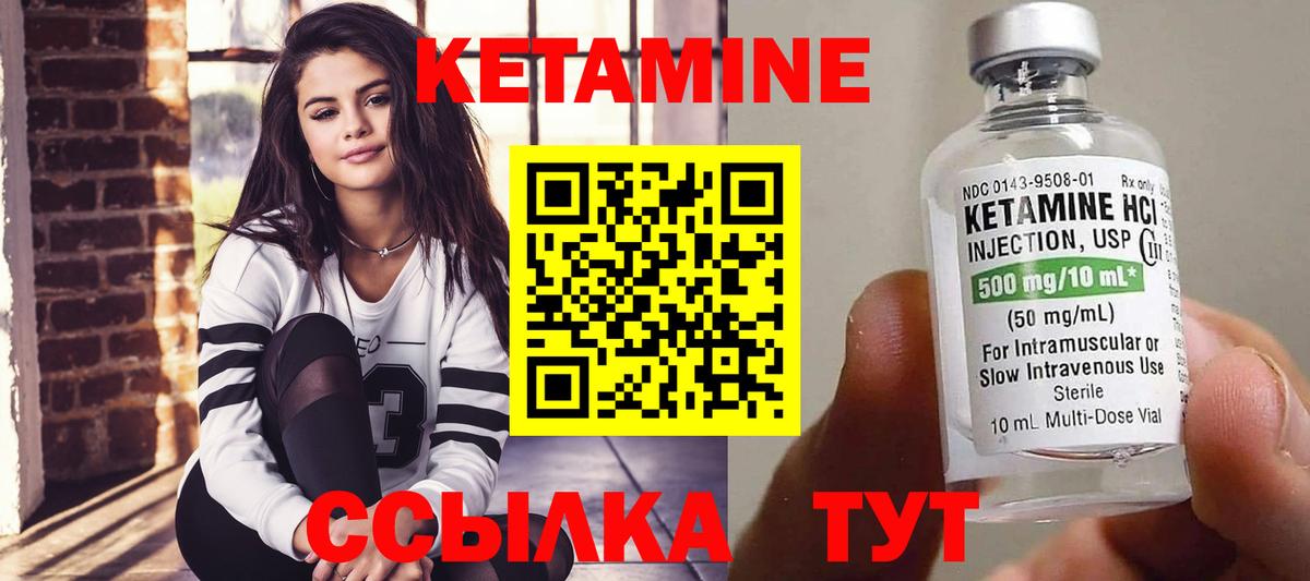 гидра вход  Вход с VPN  Апатиты  КЕТАМИН VHQ 