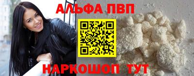 ALPHA-PVP Кудрово