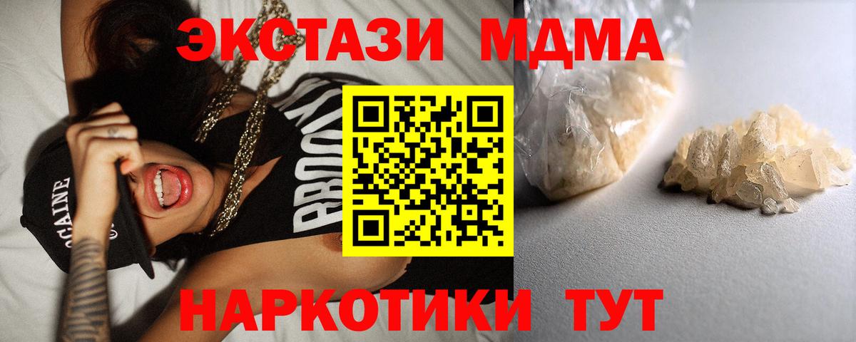MDMA  МДМА молли  Апатиты  Вход с VPN  МДМА кристаллы 