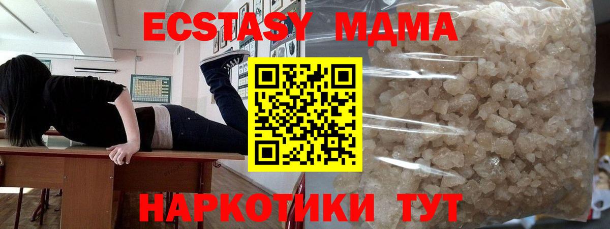 MDMA молли Апатиты