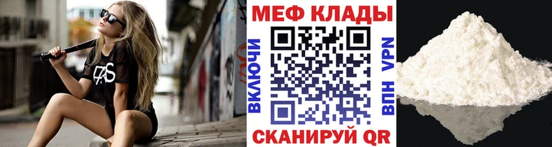 Меф мяу мяу  Апатиты