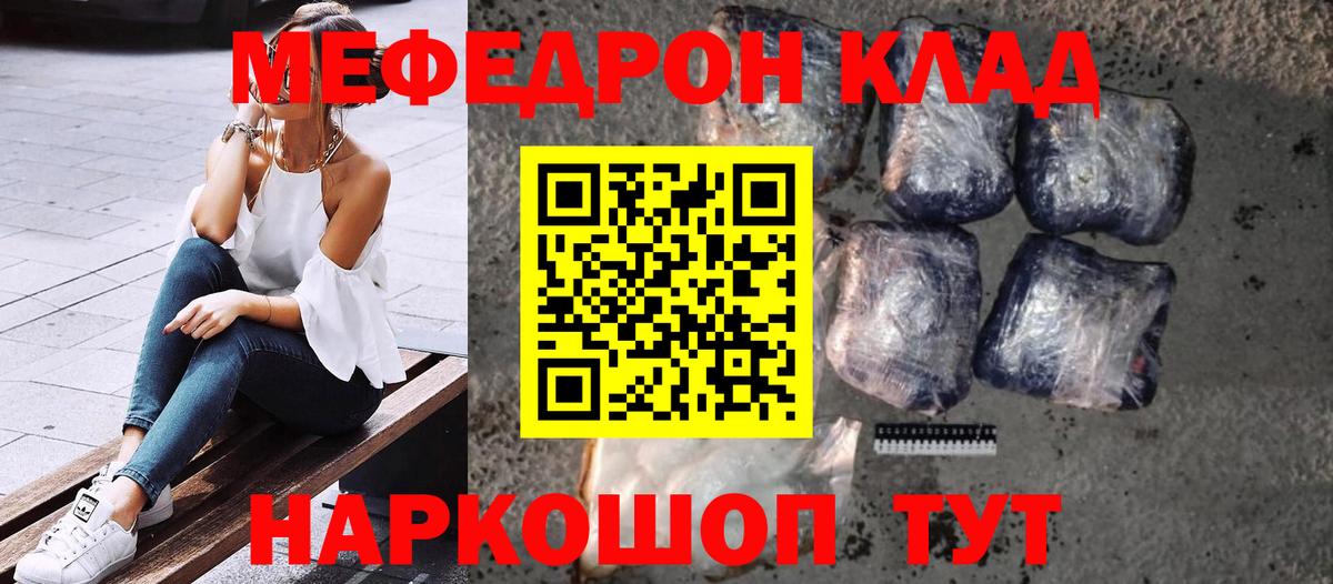Мефедрон кристаллы Апатиты