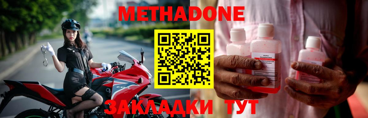МЕТАДОН VHQ  Вход с VPN  Апатиты 