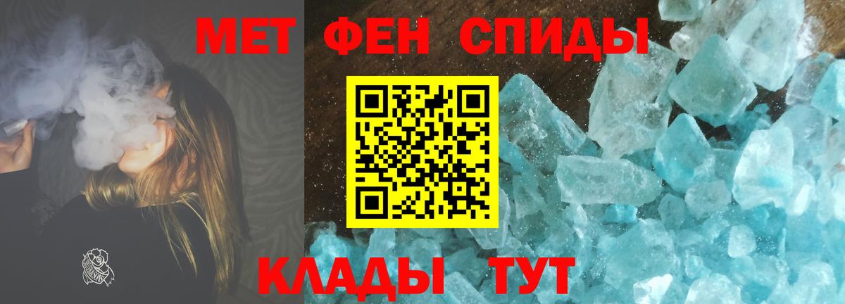 МЕТАМФЕТАМИН пудра  МЕТАМФЕТАМИН пудра  Вход с VPN  Первитин  Апатиты 