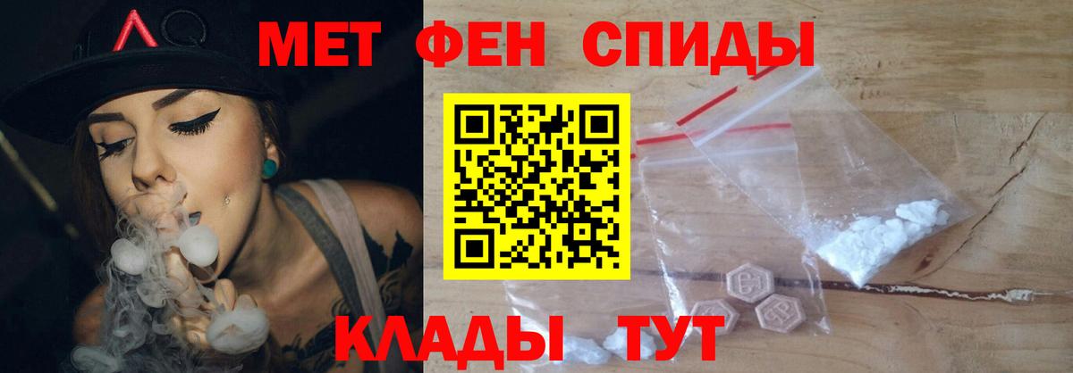 Первитин мет Апатиты
