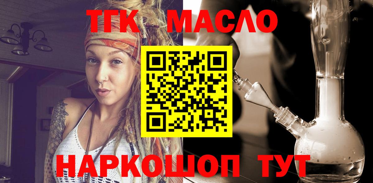 Дистиллят ТГК жижа Апатиты