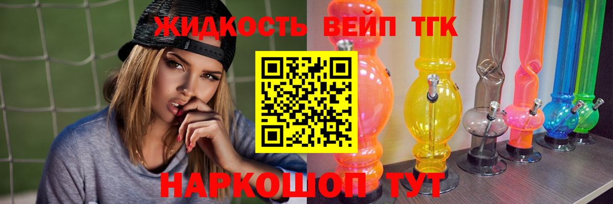 ТГК вейп с тгк  Вход с VPN  omg tor  Апатиты  цена  