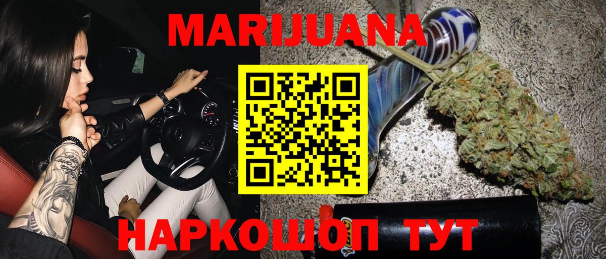 МАРИХУАНА THC 21% Апатиты